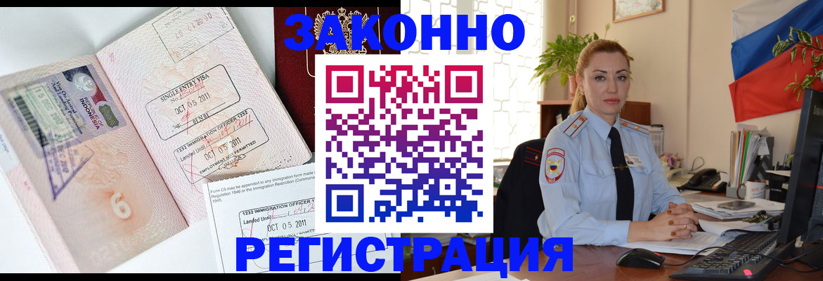 регистрация в Железногорске